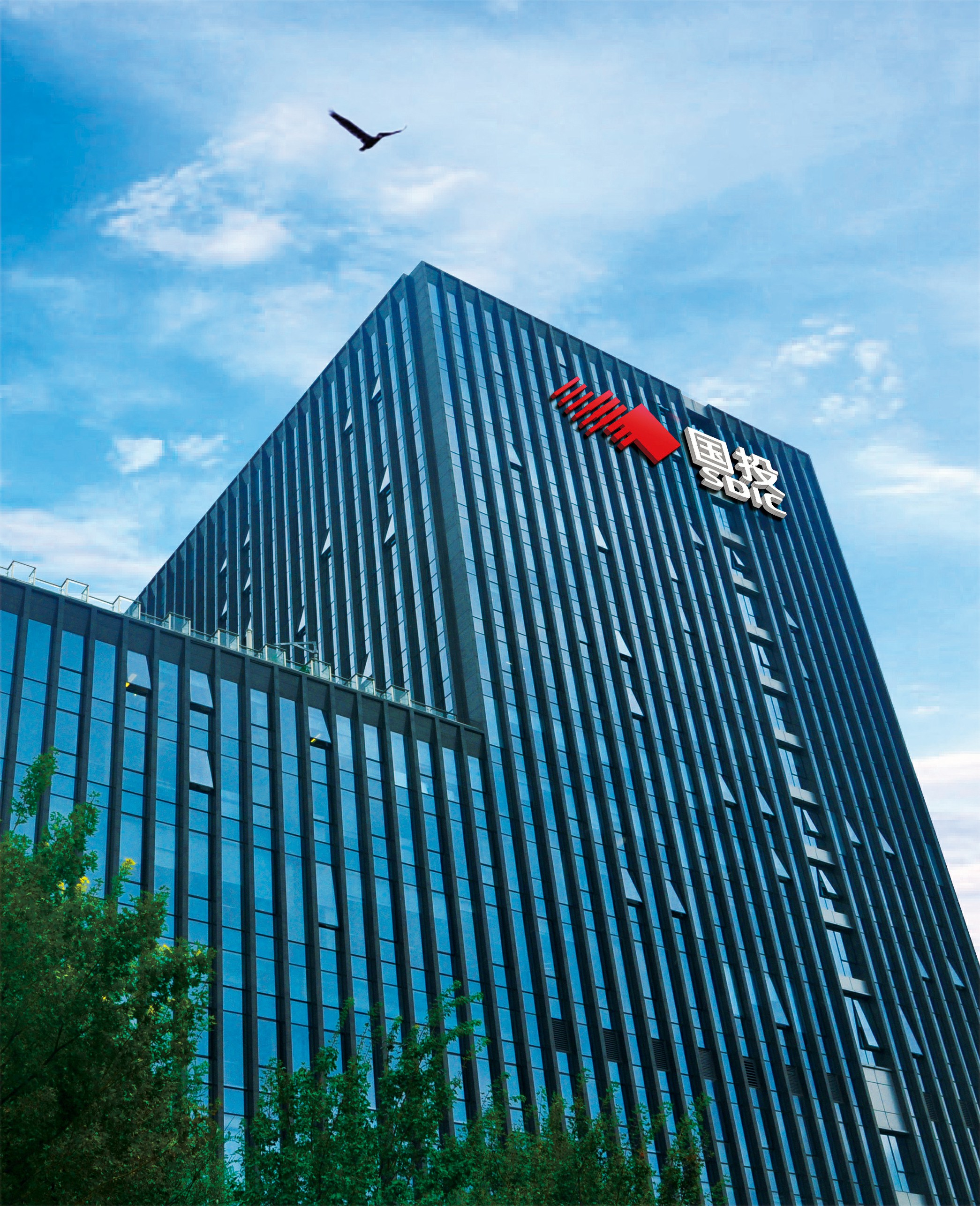 14、國投西藏新能源有限公司.jpg